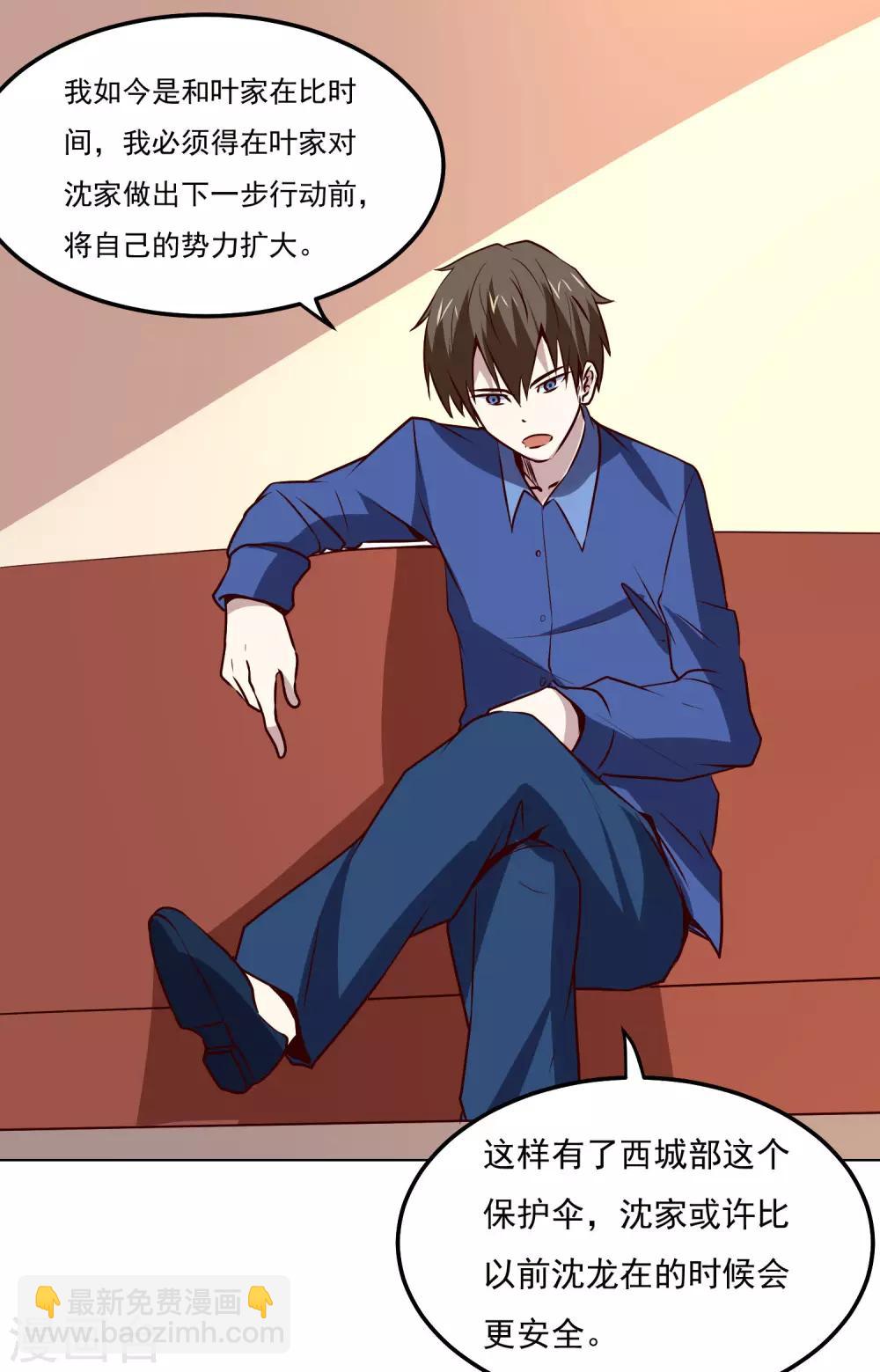 第112话 新的事端-第116话