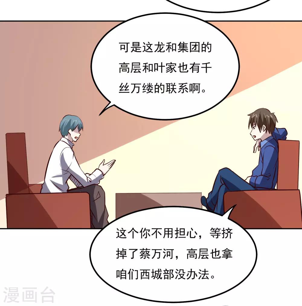 第112话 新的事端-第116话