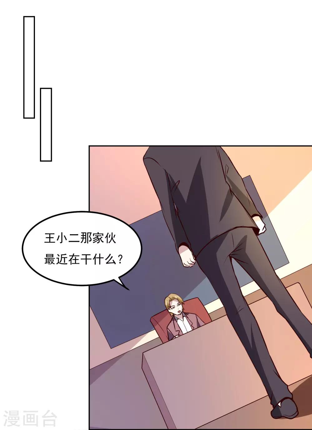 第112话 新的事端-第116话