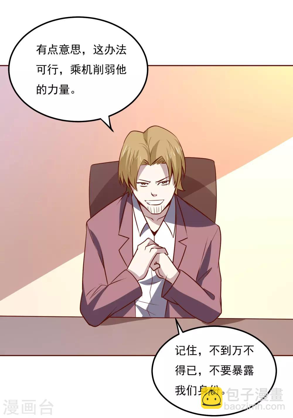 第112话 新的事端-第116话