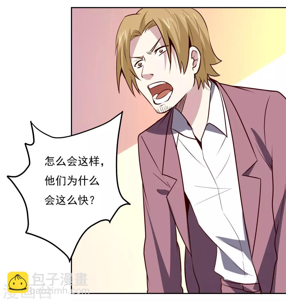 第112话 新的事端-第116话