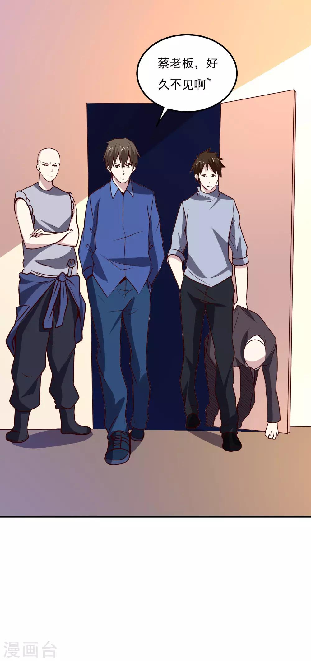 第112话 新的事端-第116话