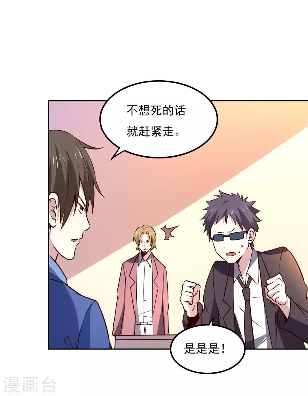 第112话 新的事端-第116话