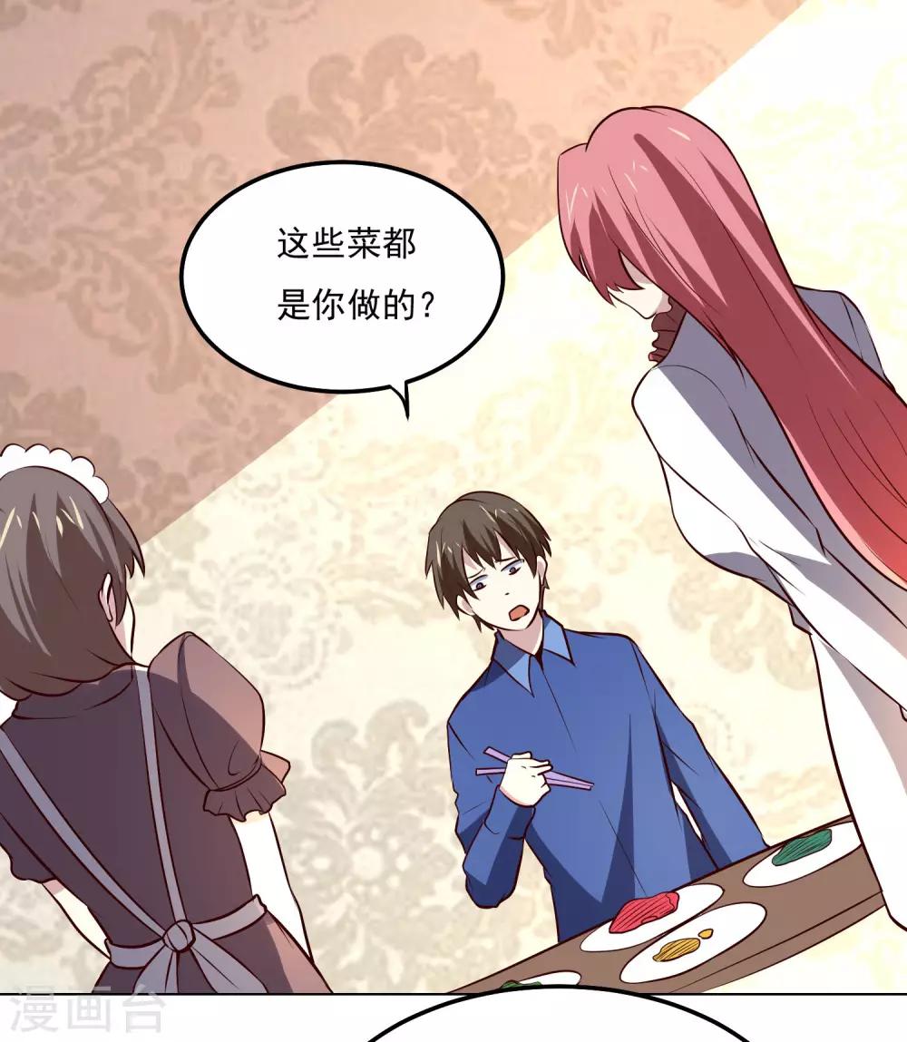 第112话 新的事端-第116话