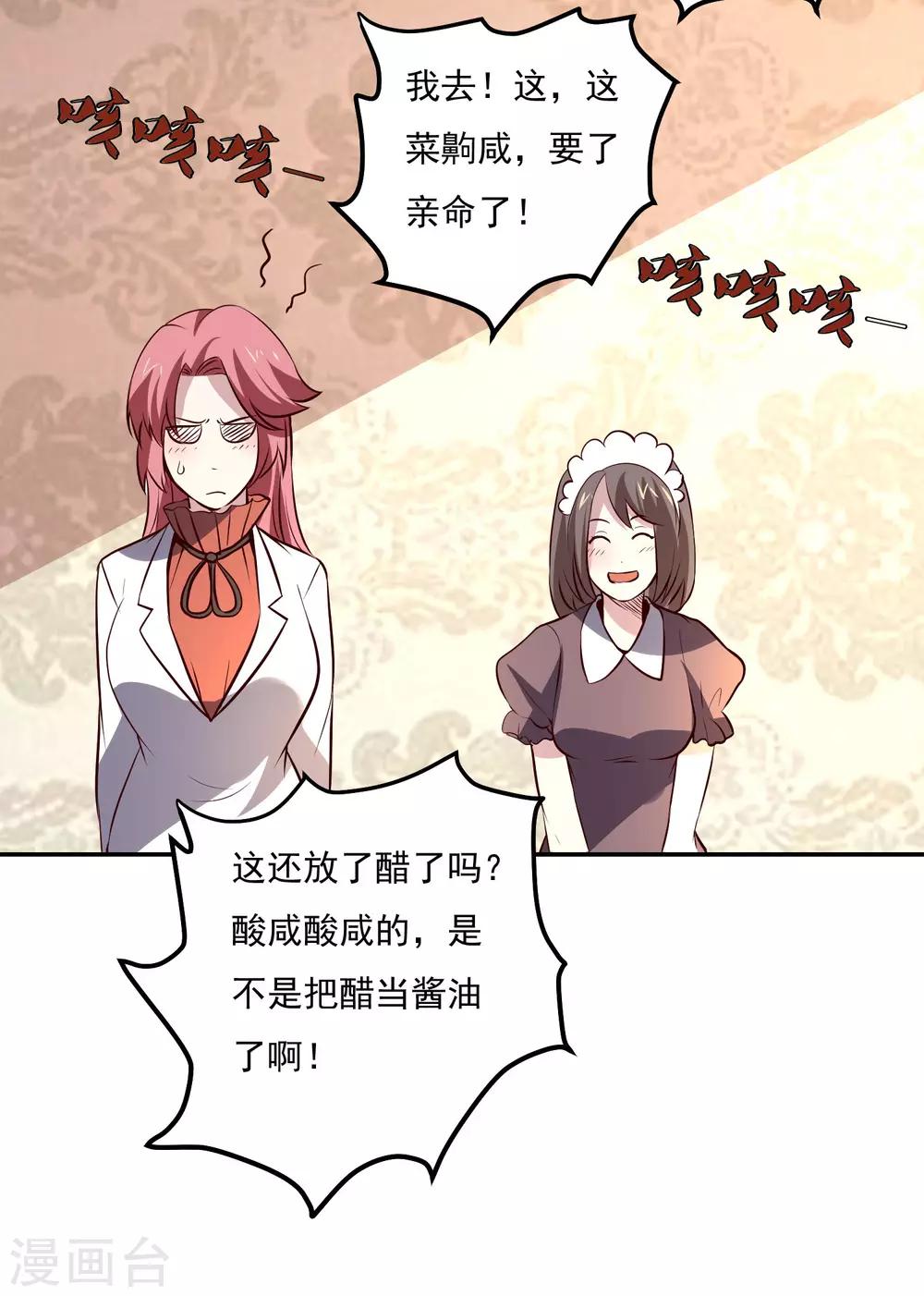 第112话 新的事端-第116话