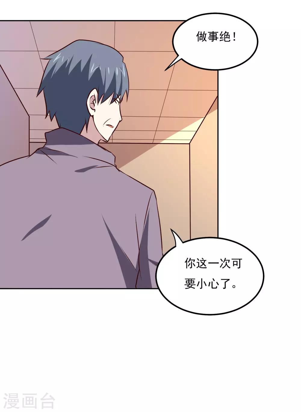 第114话 冒险-第118话