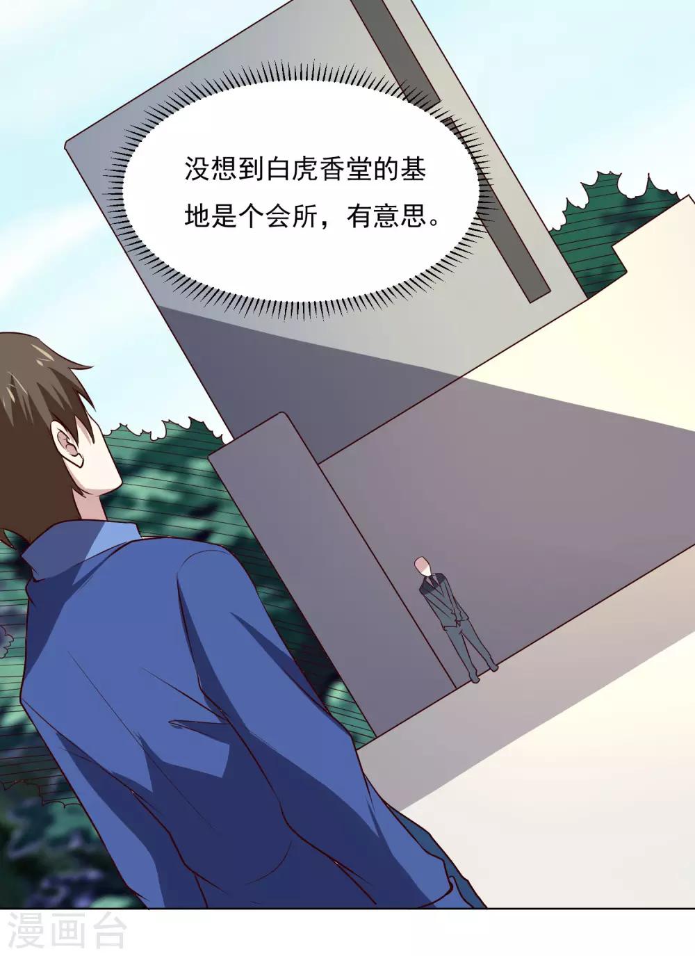 第114话 冒险-第118话