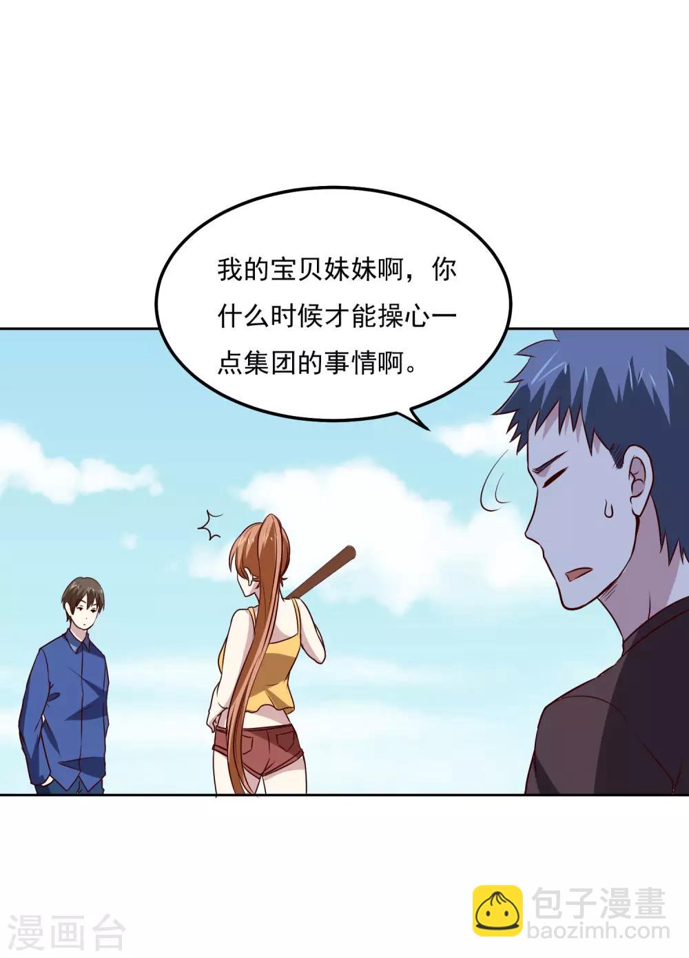 第114话 冒险-第118话