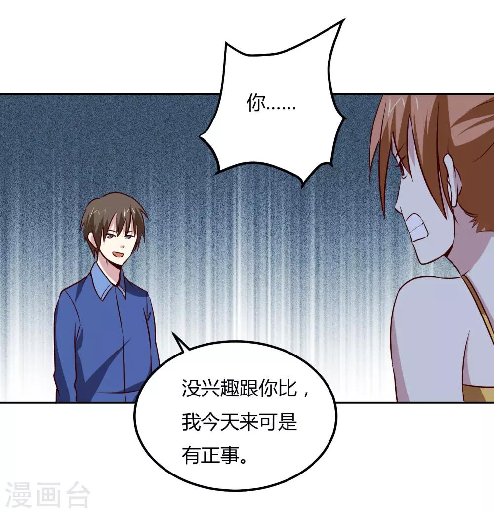 第116话 激斗-第120话