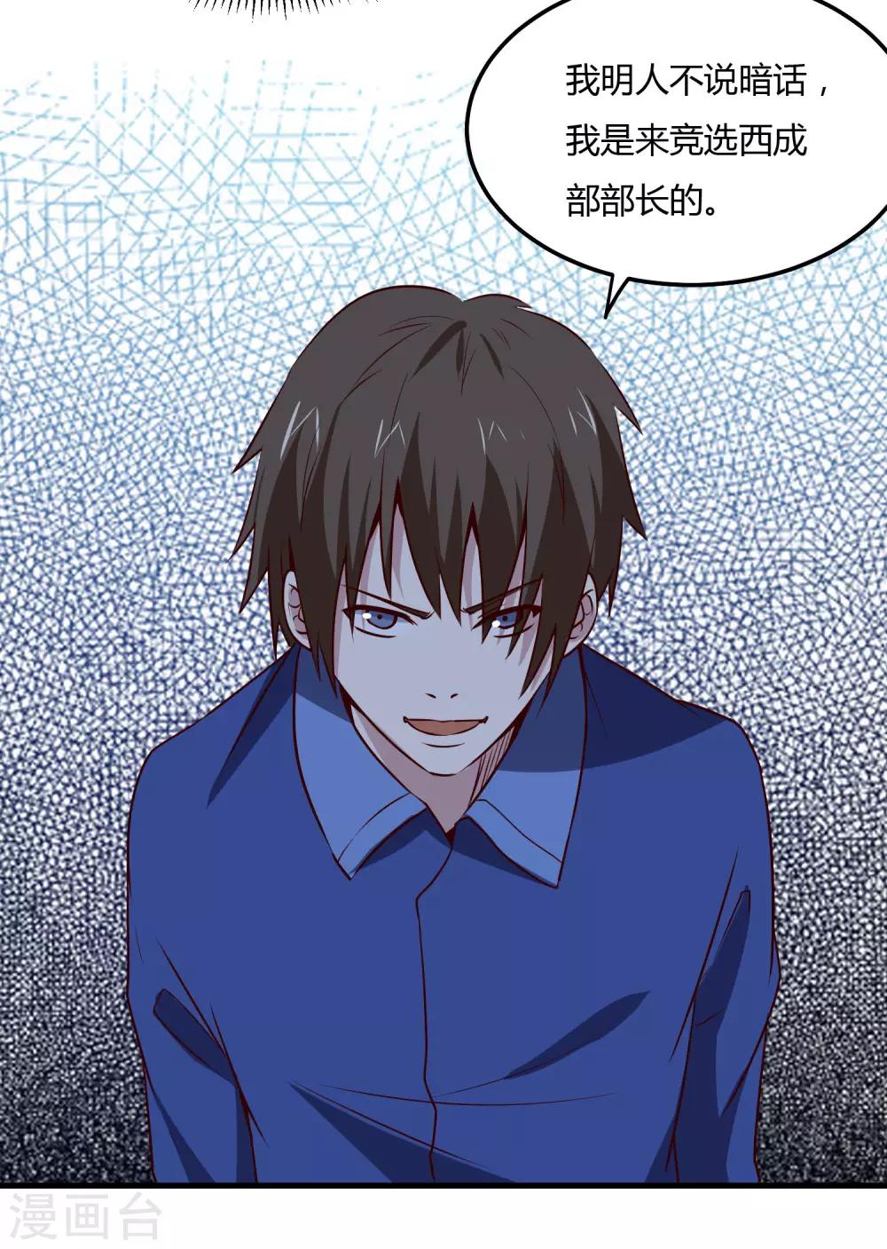 第116话 激斗-第120话