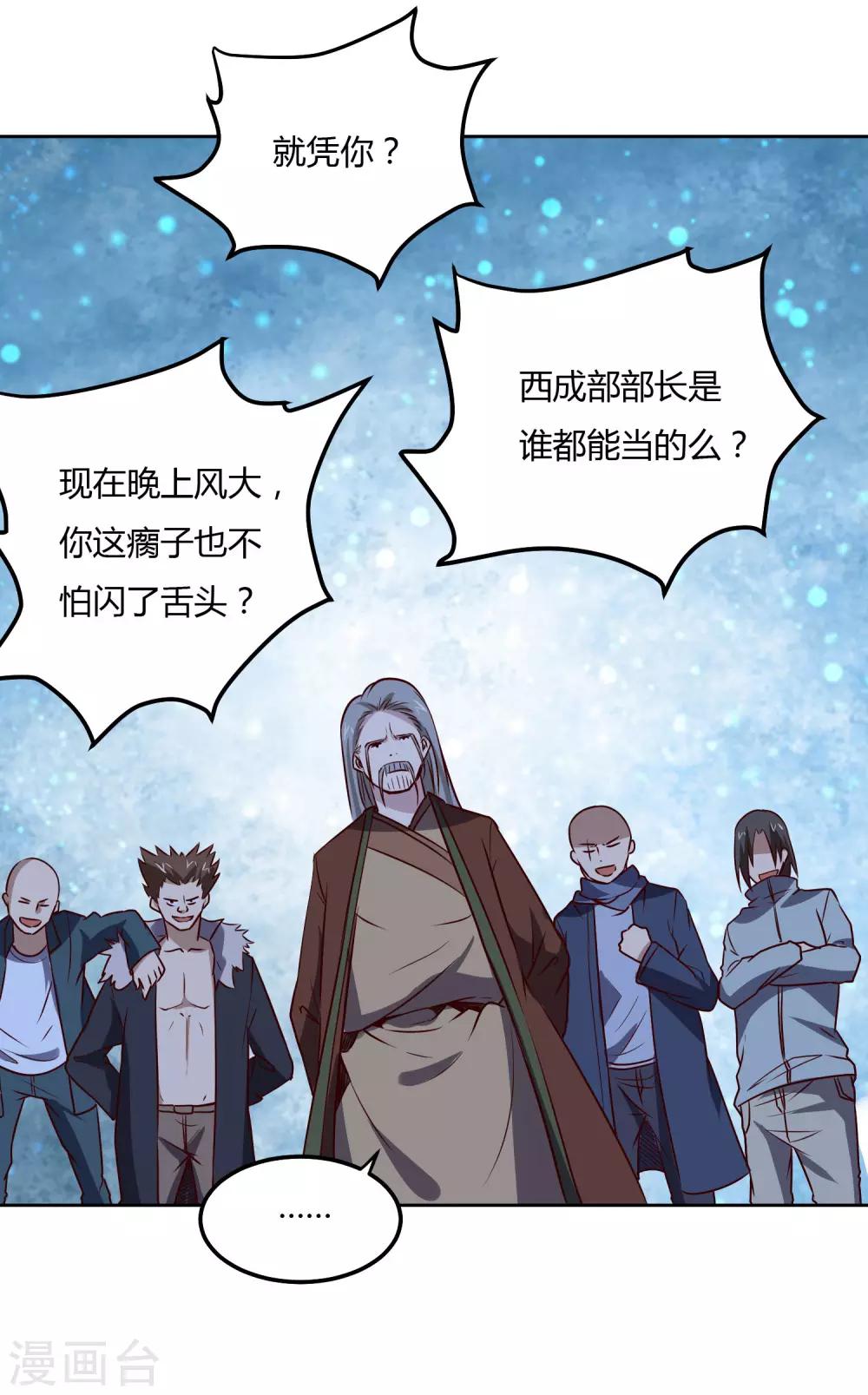 第116话 激斗-第120话