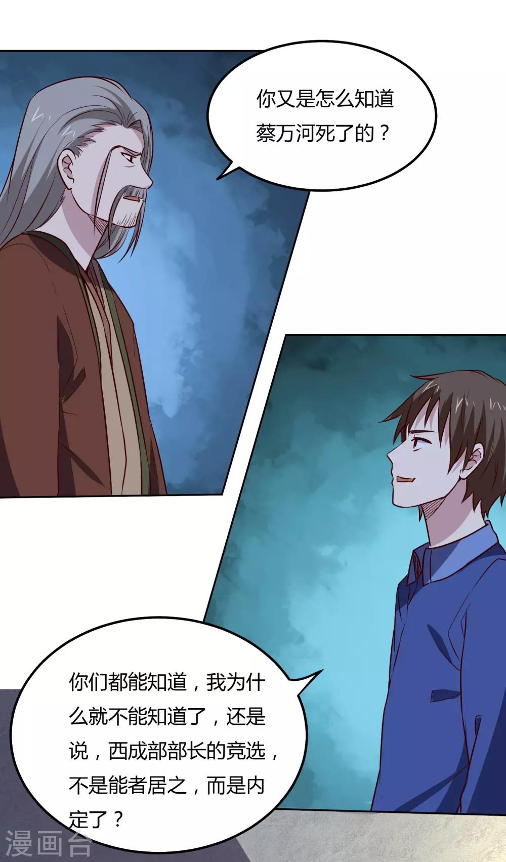 第116话 激斗-第120话