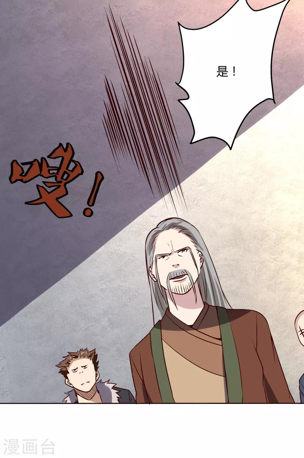 第116话 激斗-第120话