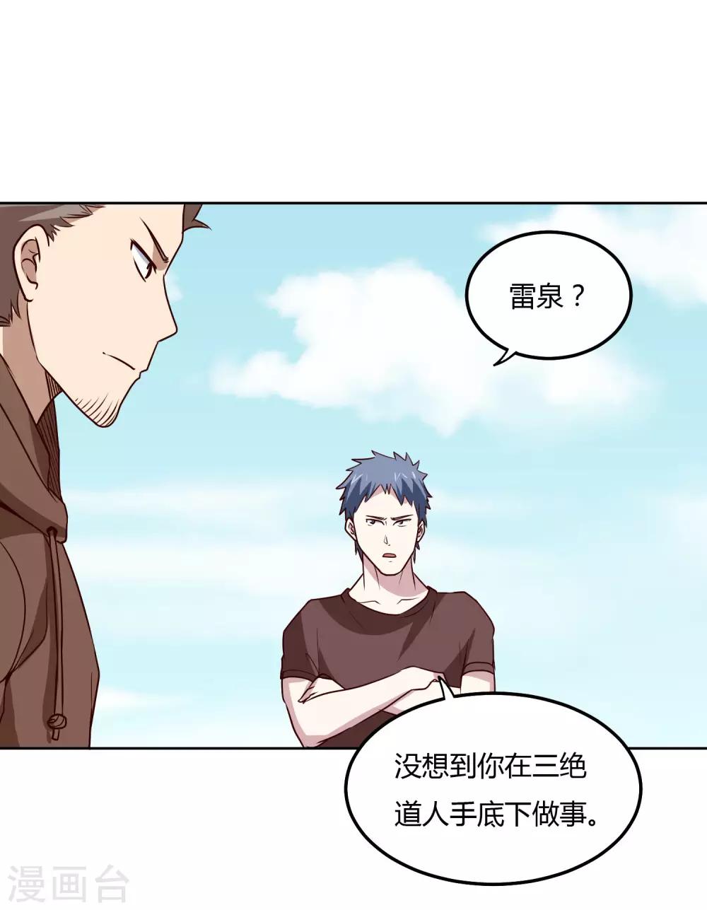 第116话 激斗-第120话