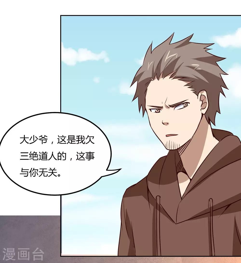 第116话 激斗-第120话