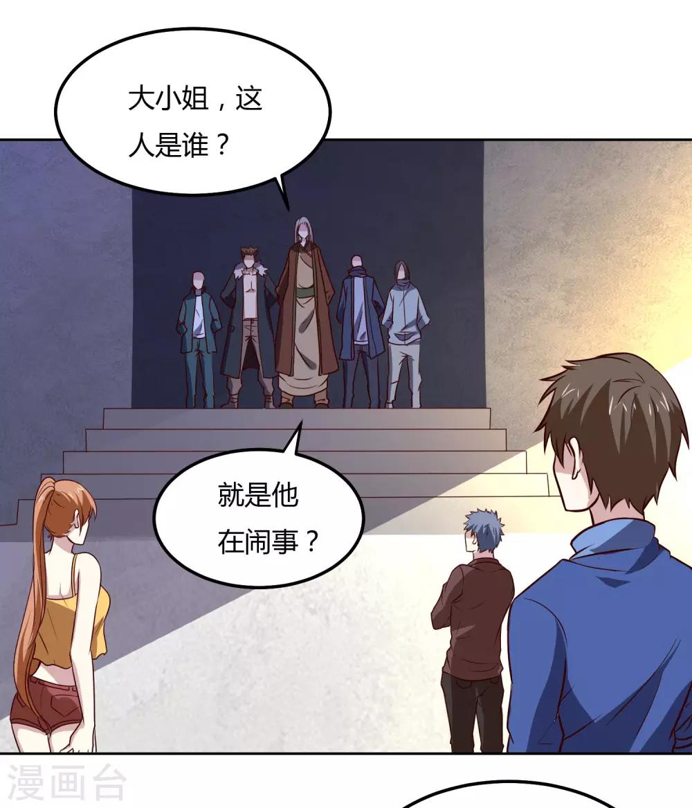 第116话 激斗-第120话