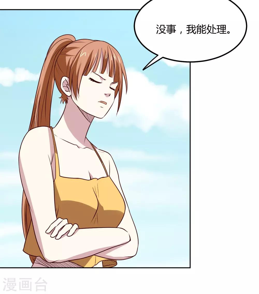 第116话 激斗-第120话