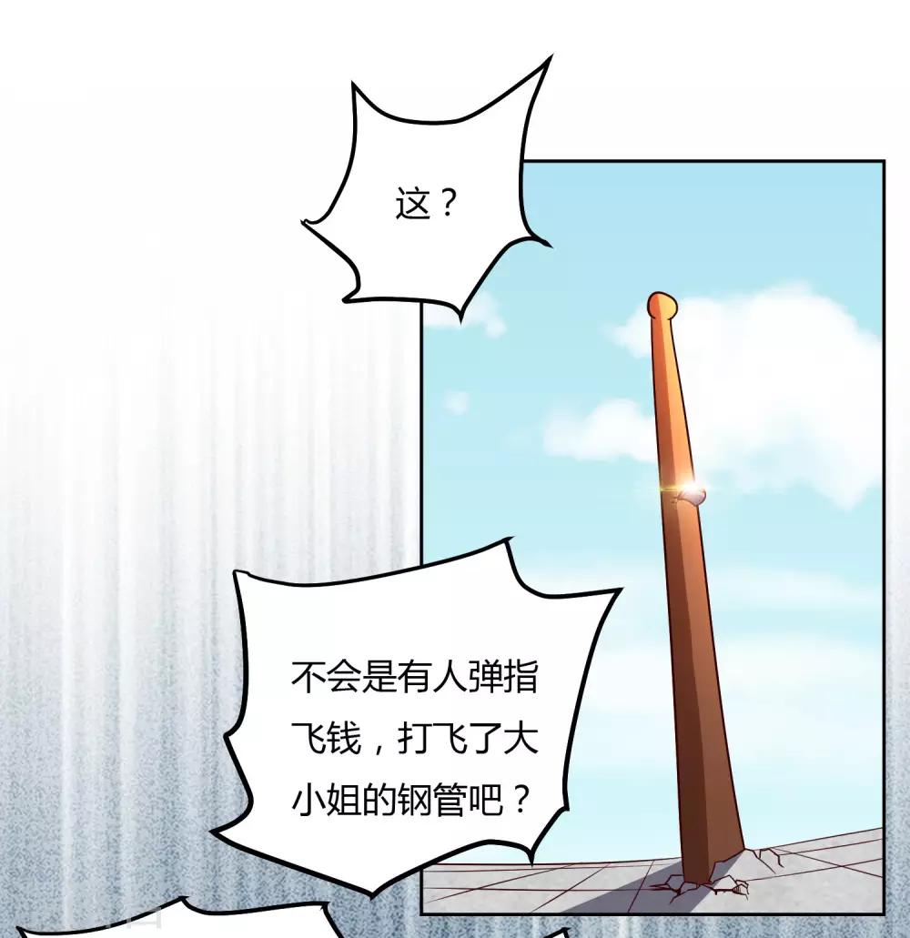 第116话 激斗-第120话