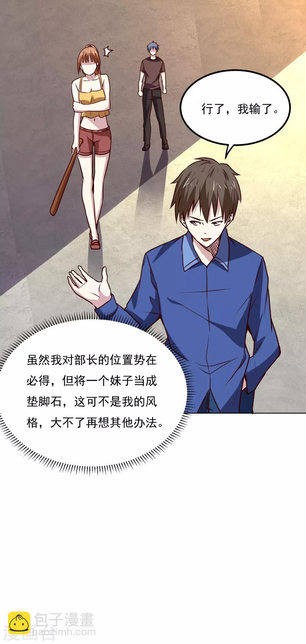 第118话 胜负已定-第122话