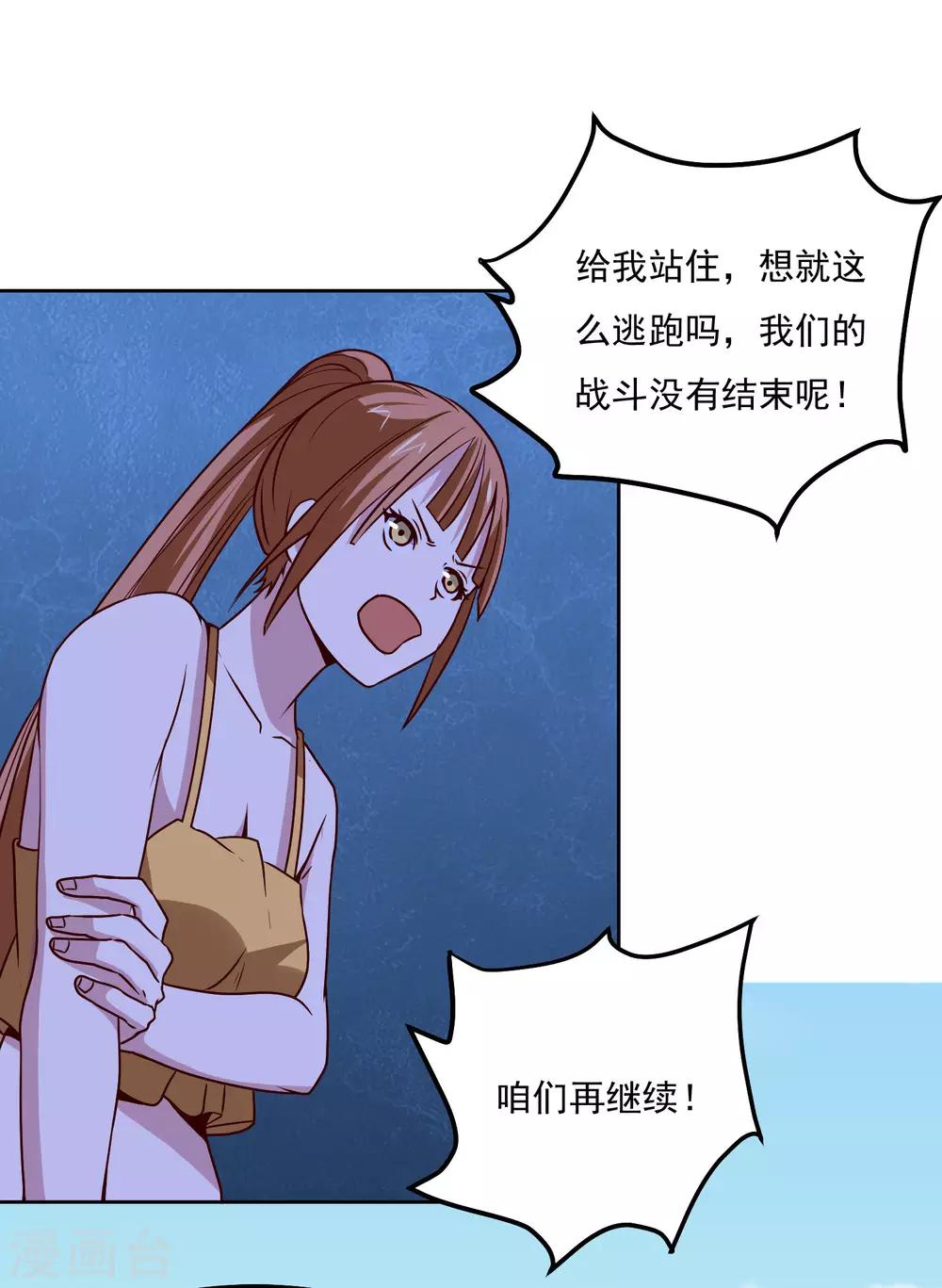 第118话 胜负已定-第122话