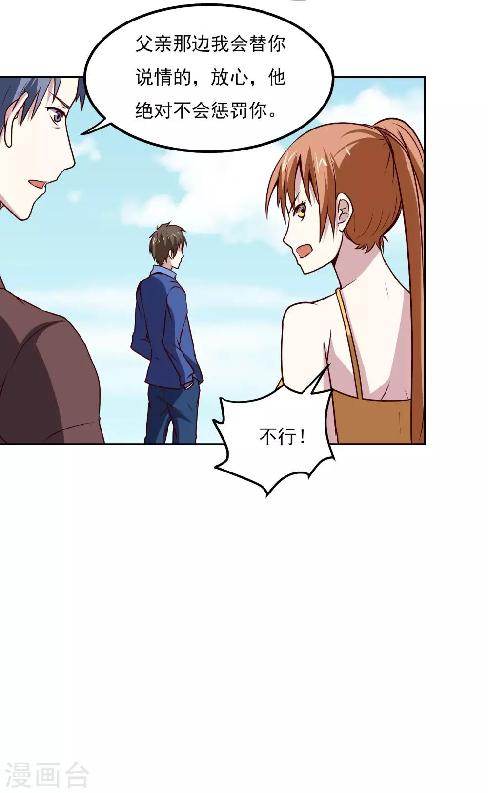 第118话 胜负已定-第122话