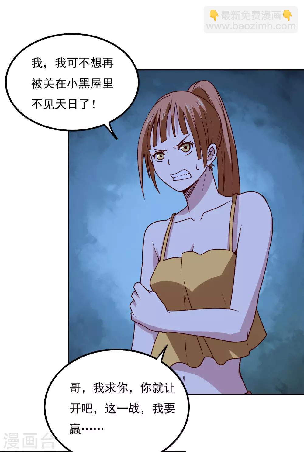 第118话 胜负已定-第122话