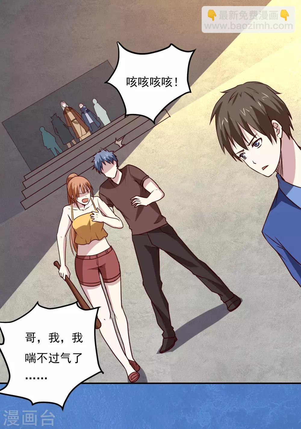 第118话 胜负已定-第122话