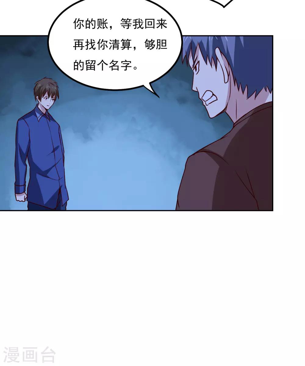 第118话 胜负已定-第122话