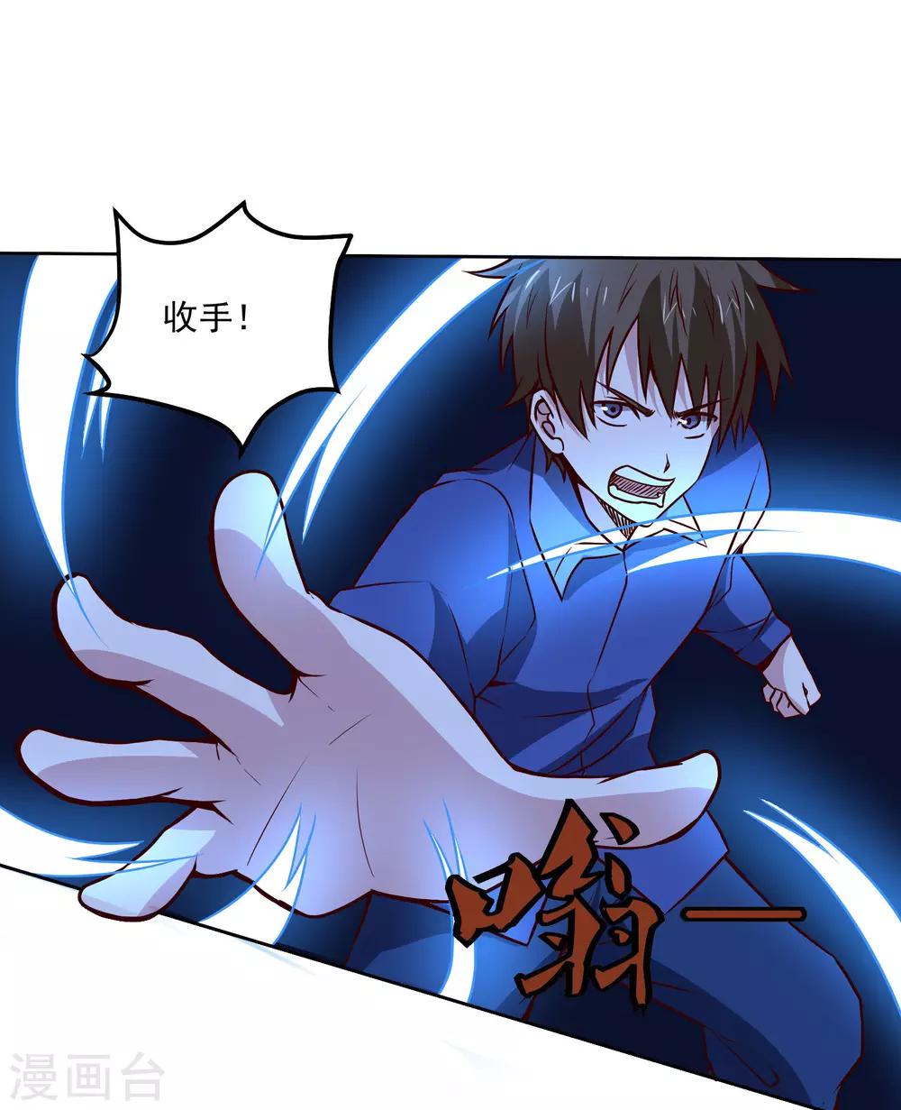 第118话 胜负已定-第122话