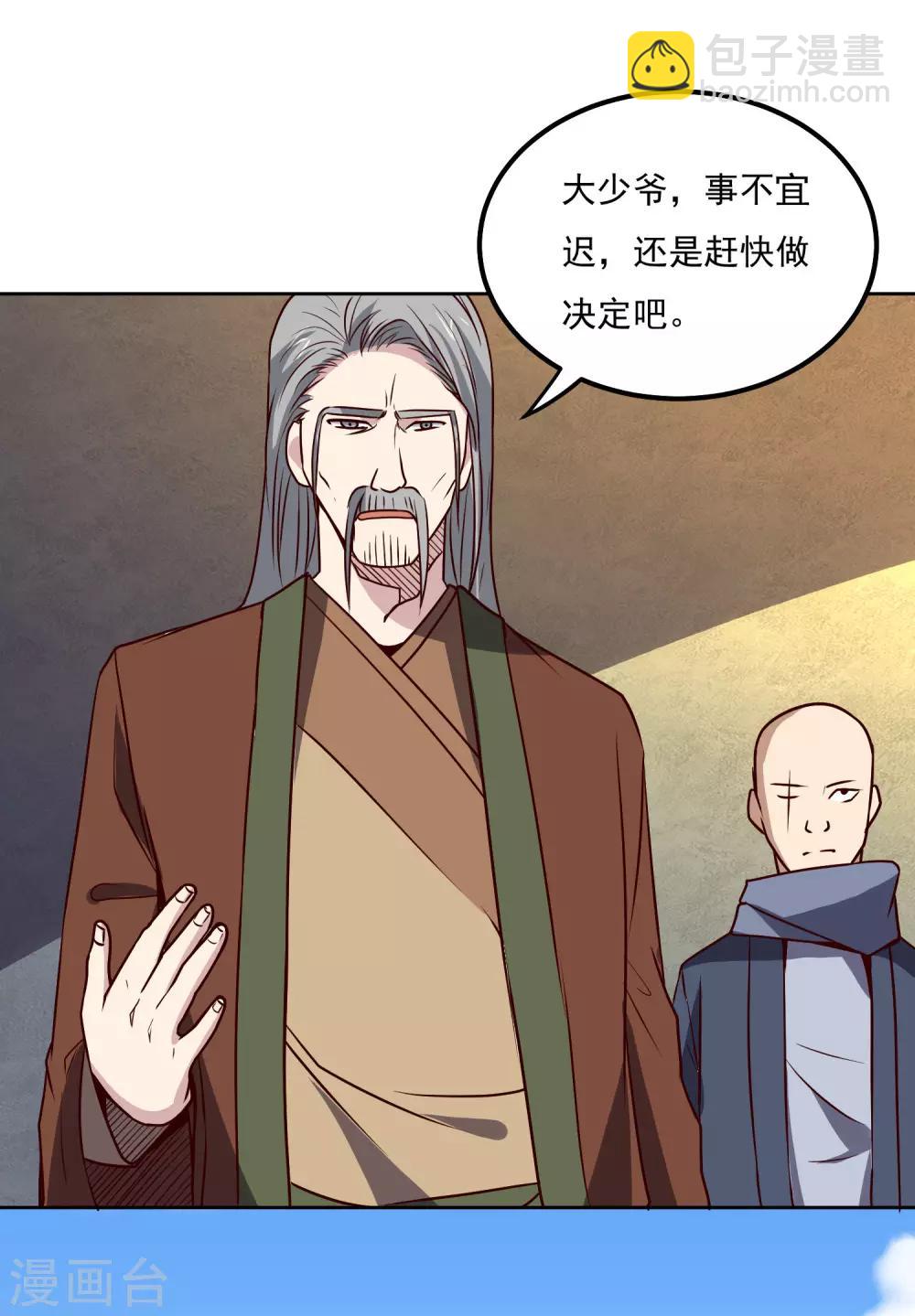 第118话 胜负已定-第122话