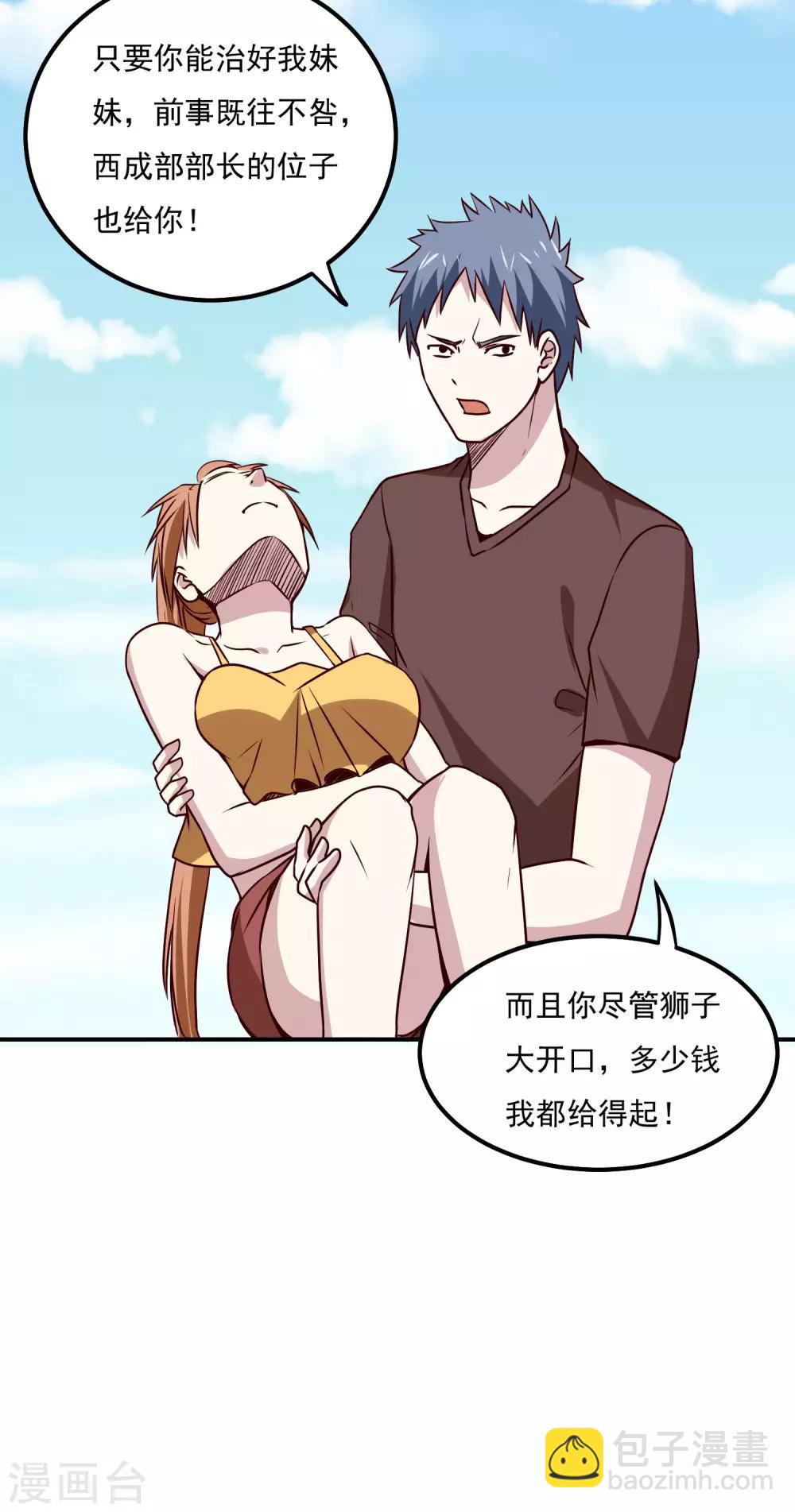 第118话 胜负已定-第122话