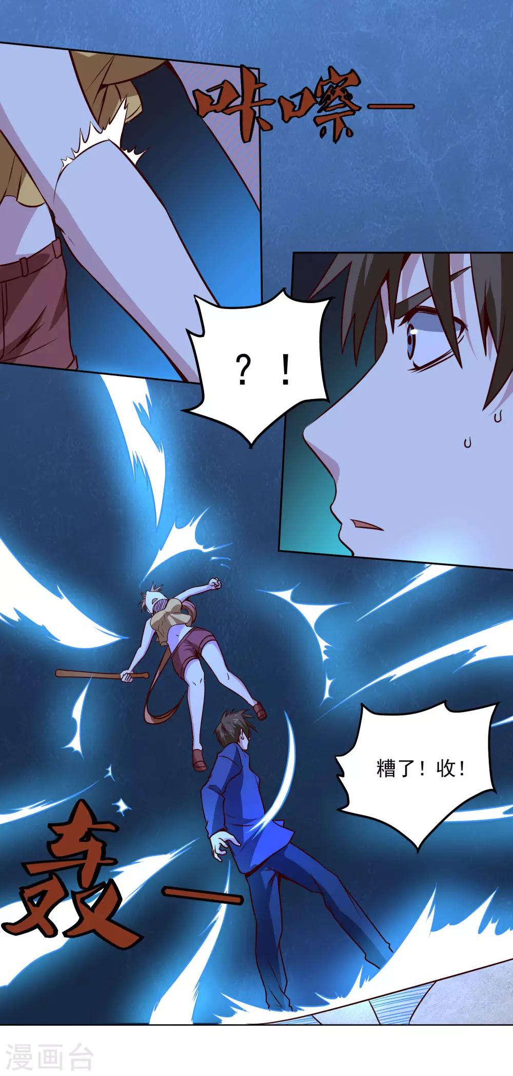 第118话 胜负已定-第122话