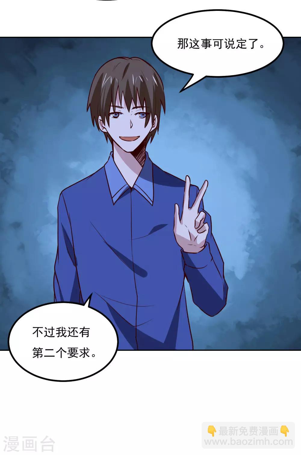 第120话 救人-第124话