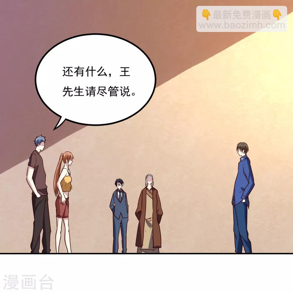 第120话 救人-第124话