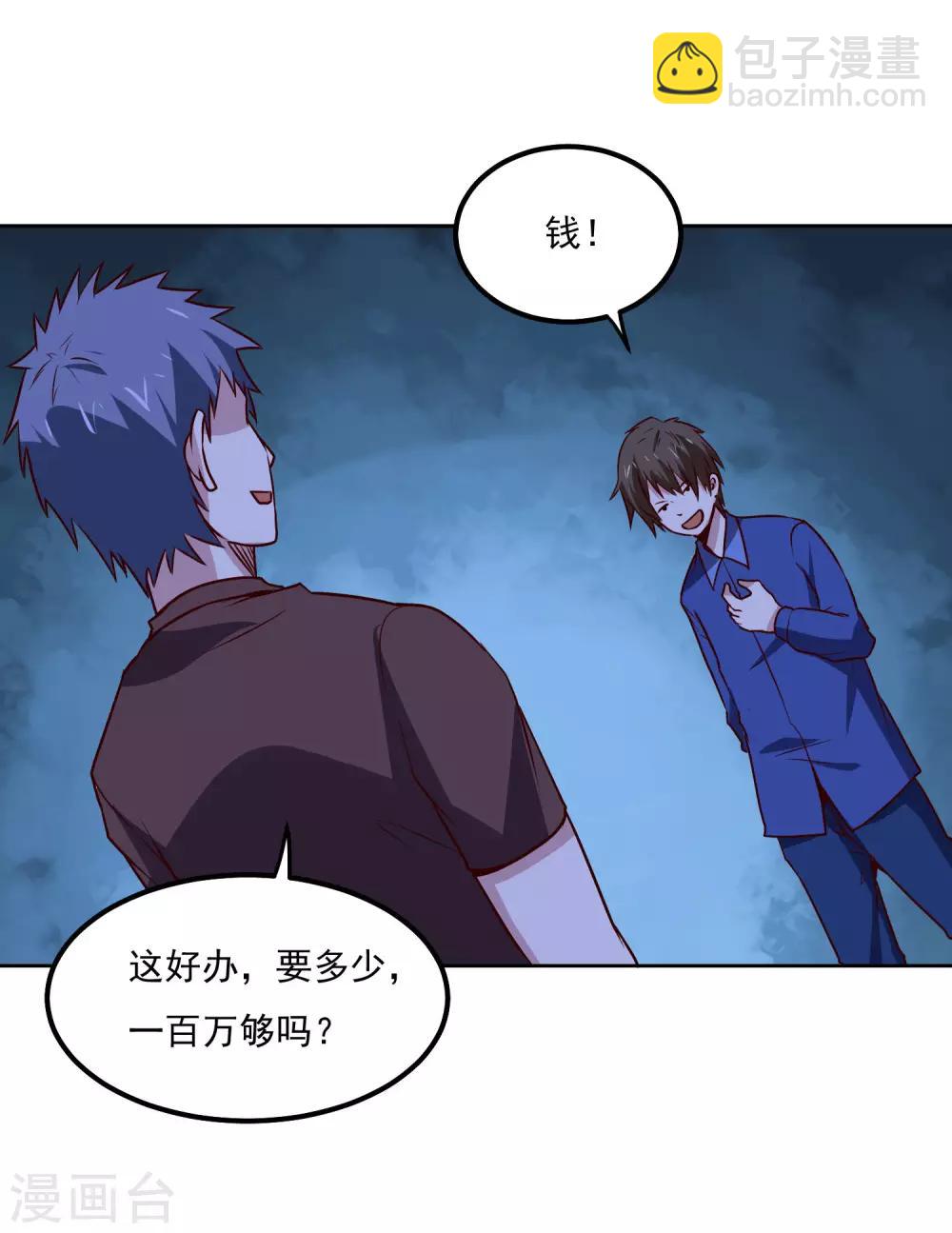 第120话 救人-第124话