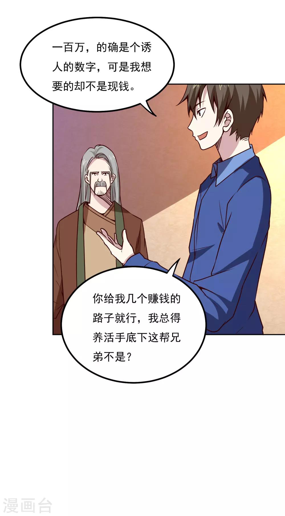 第120话 救人-第124话