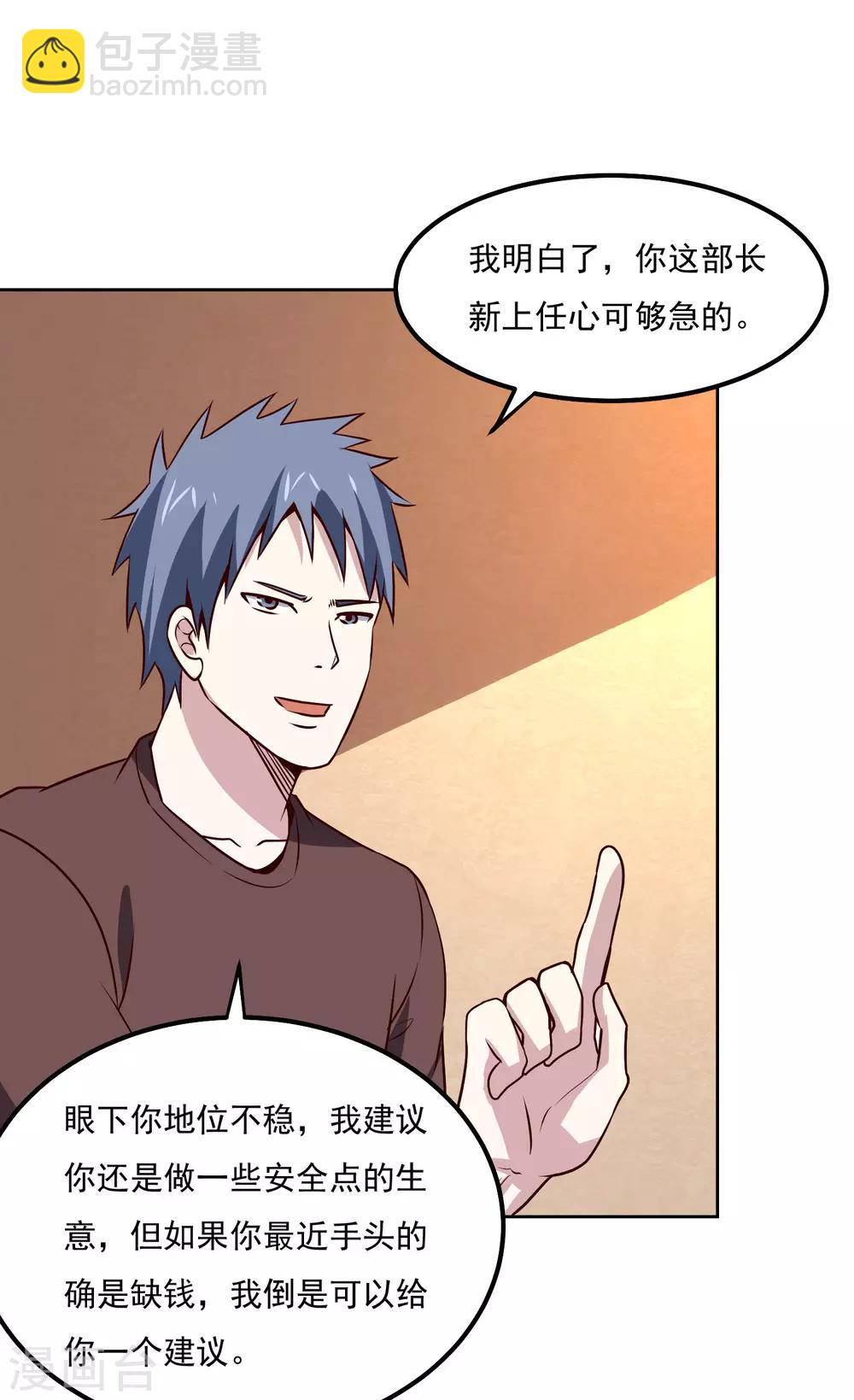 第120话 救人-第124话