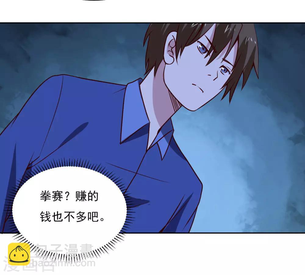 第120话 救人-第124话