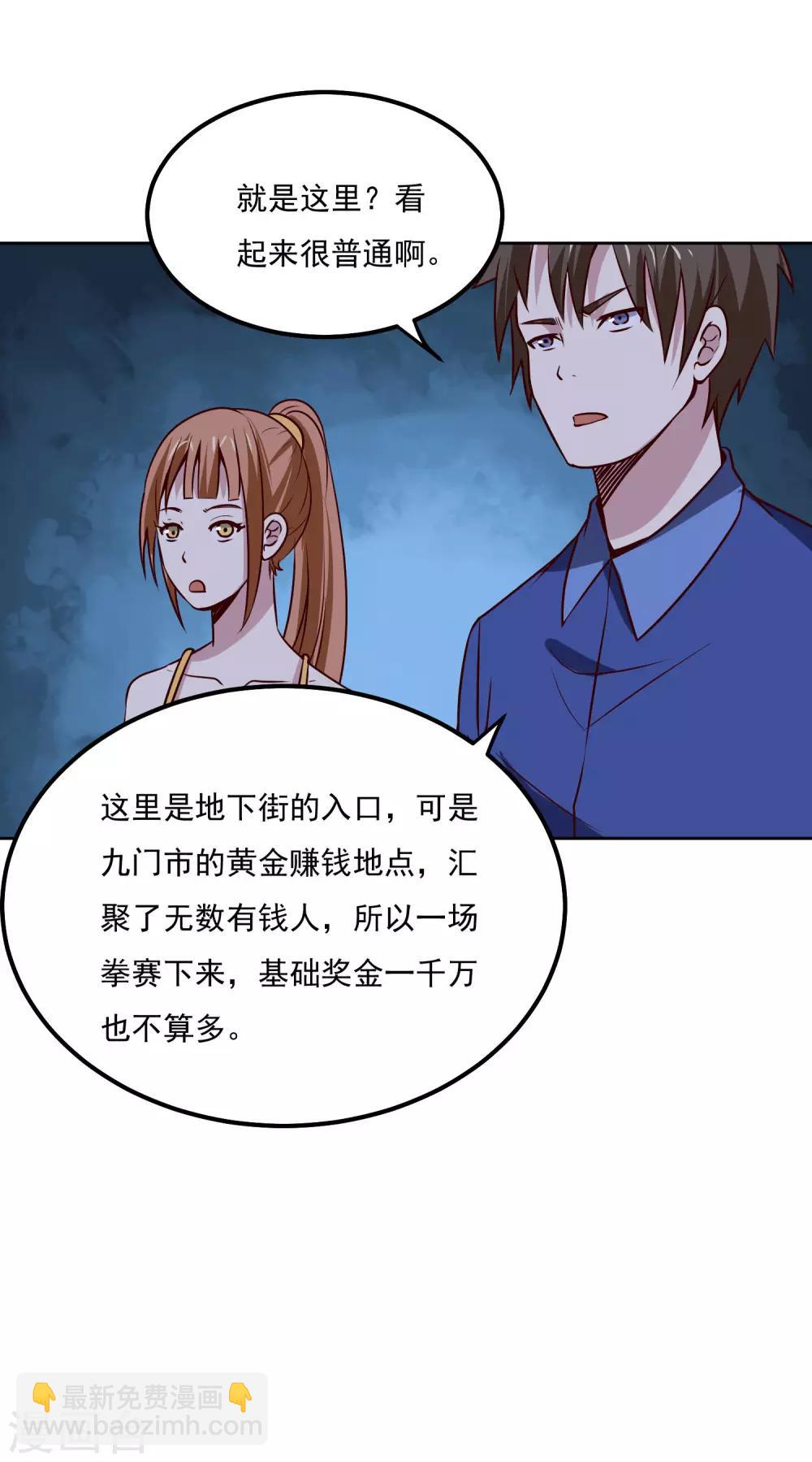 第120话 救人-第124话