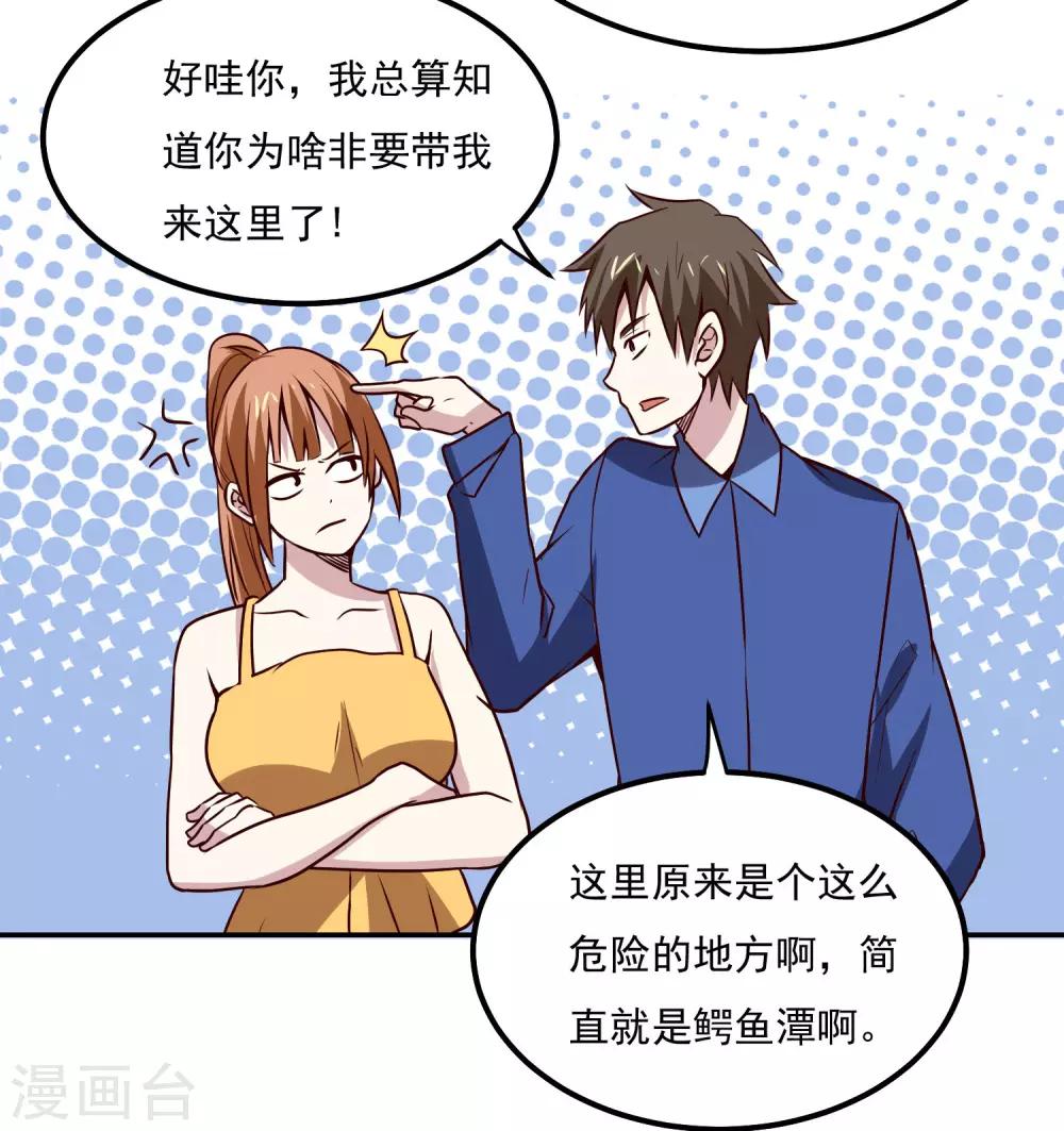 第120话 救人-第124话