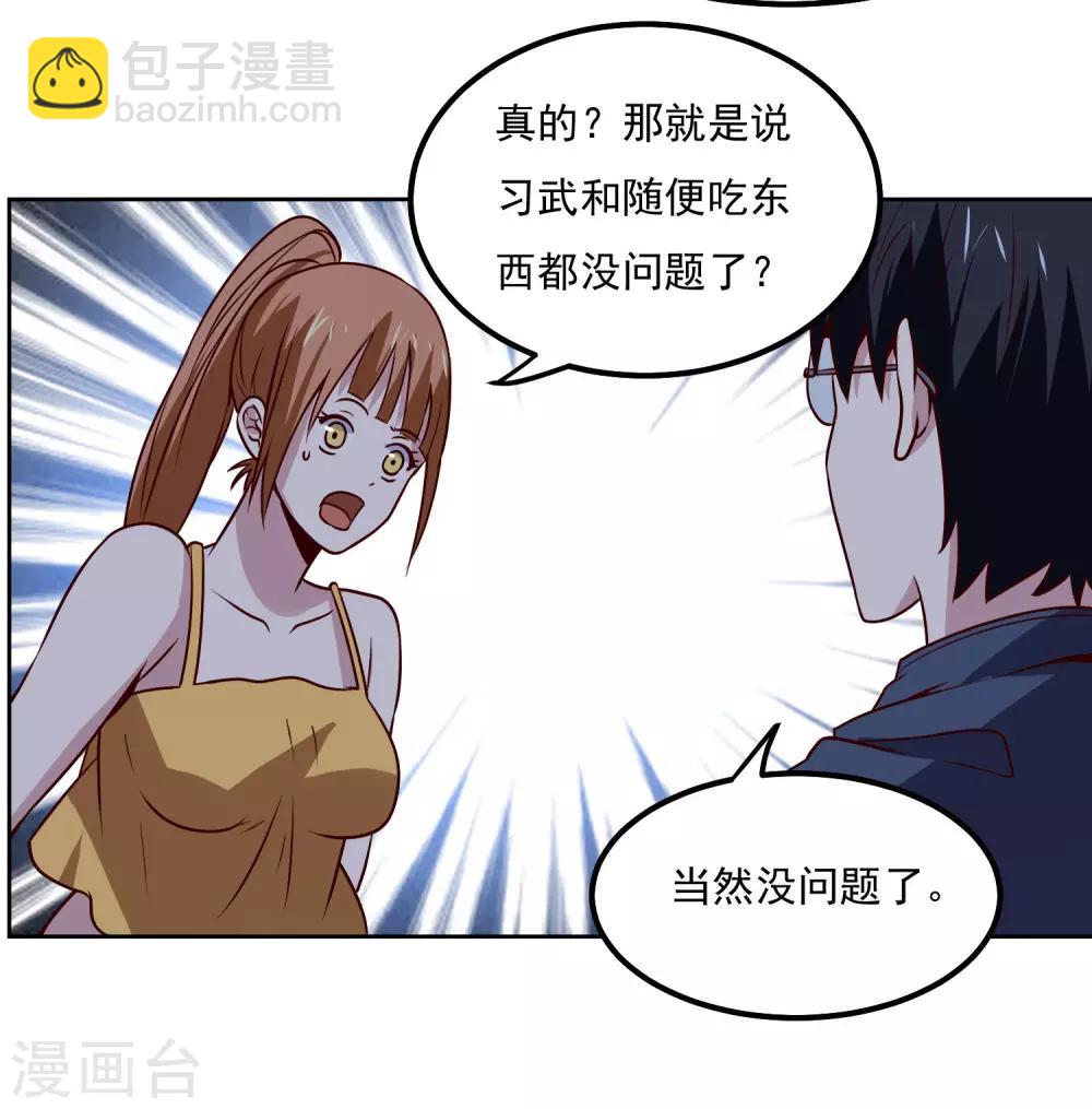 第120话 救人-第124话