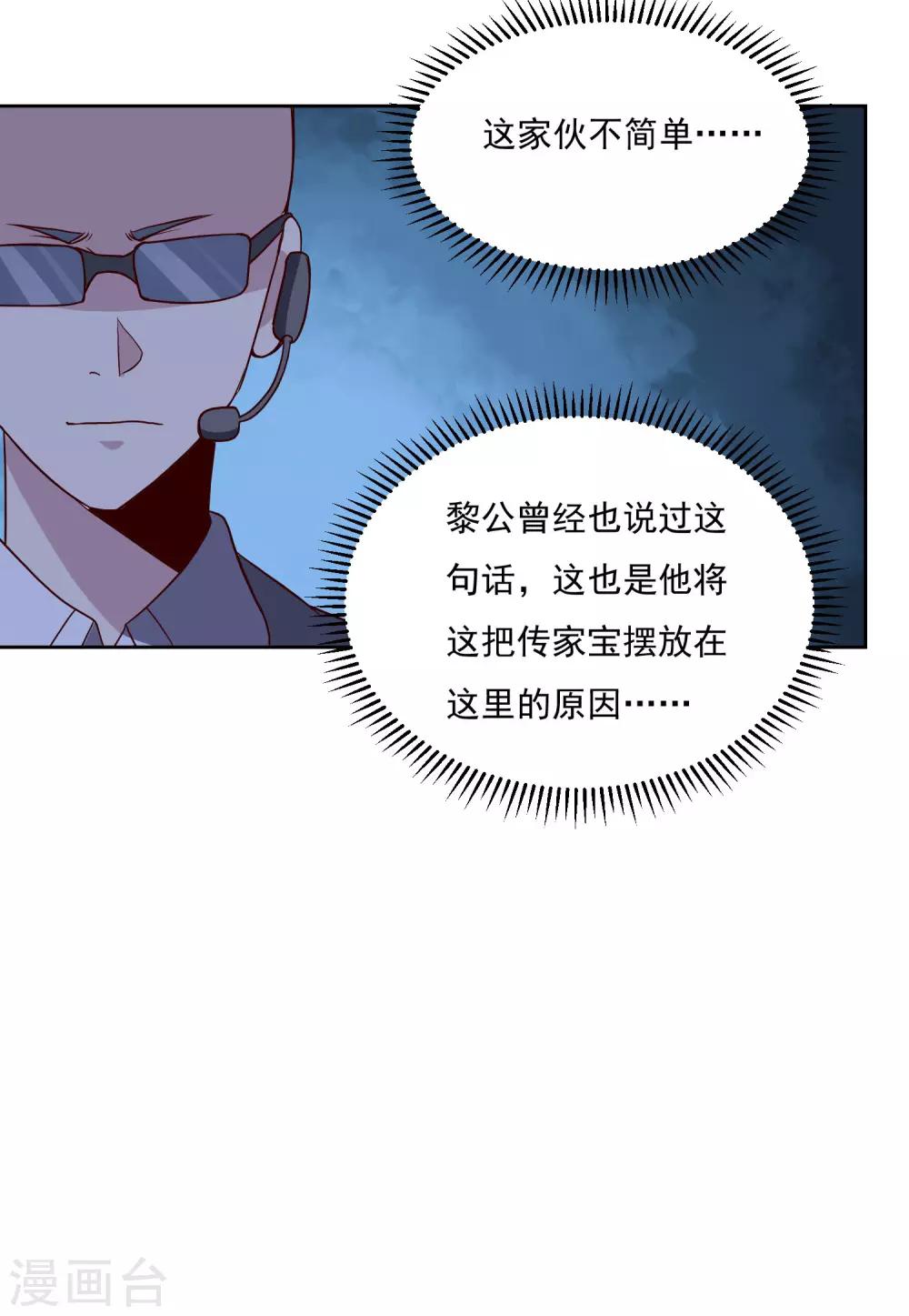 第122话 他成功了！-第126话