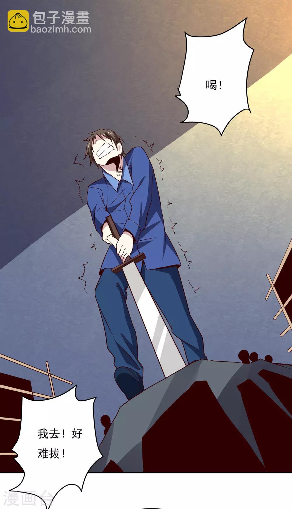 第122话 他成功了！-第126话