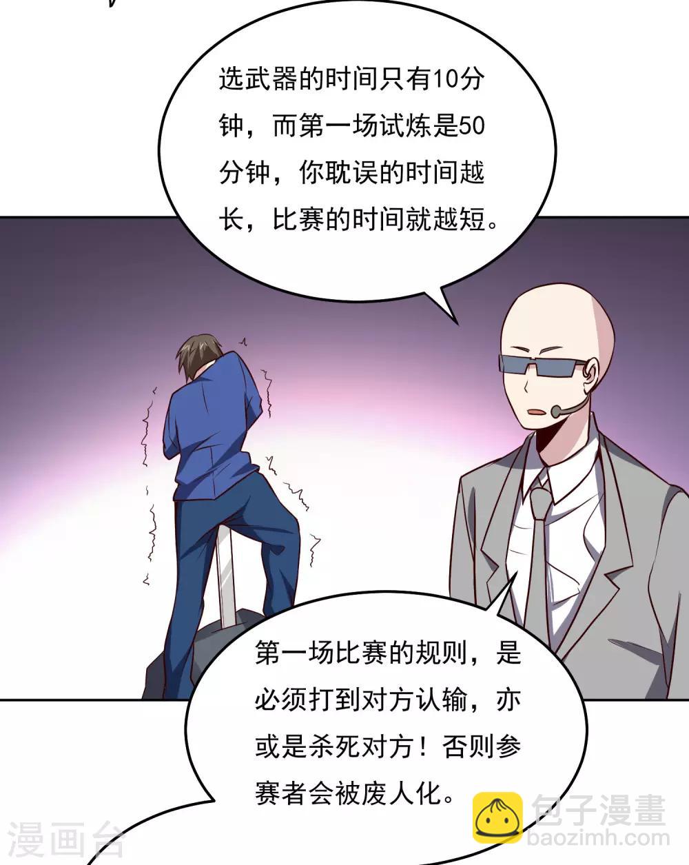 第122话 他成功了！-第126话