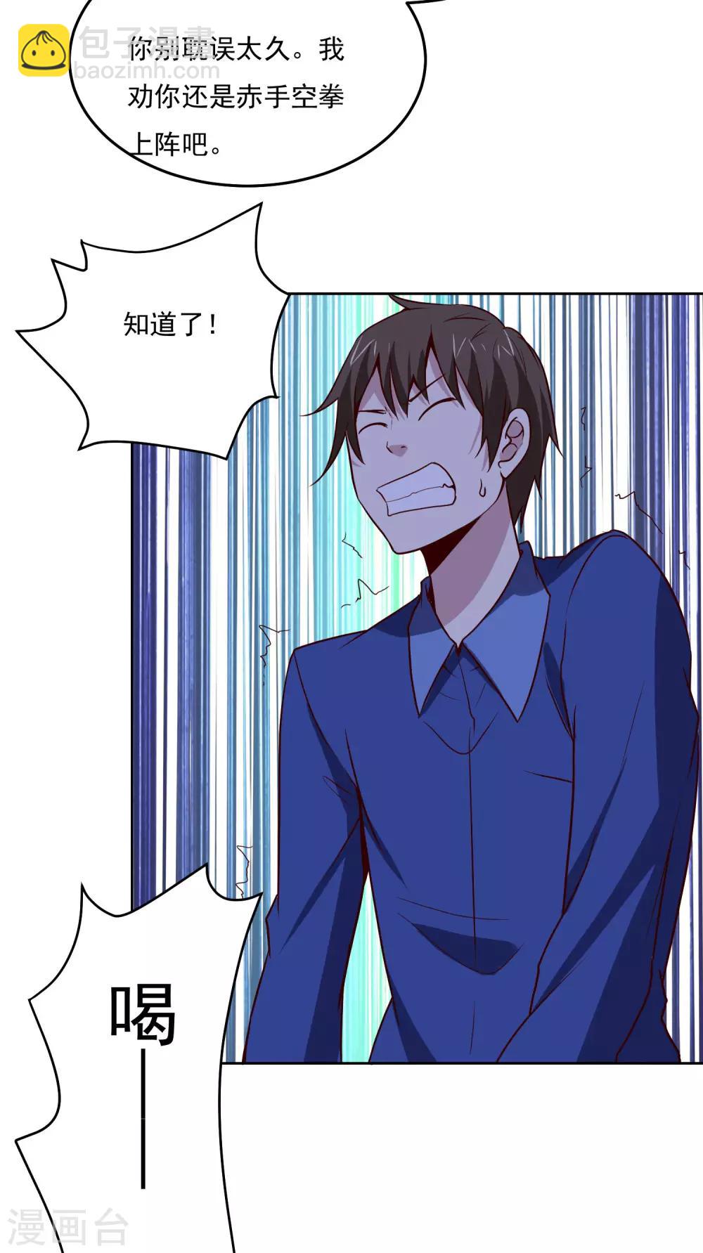 第122话 他成功了！-第126话