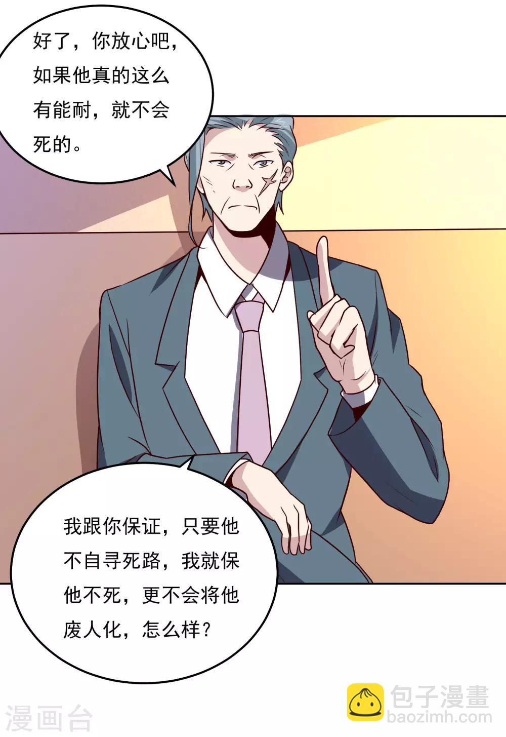 第122话 他成功了！-第126话