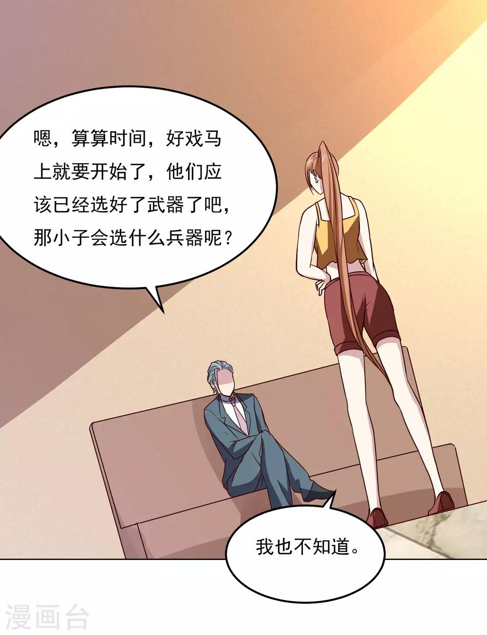 第122话 他成功了！-第126话