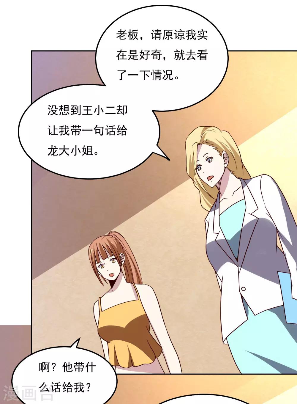 第122话 他成功了！-第126话