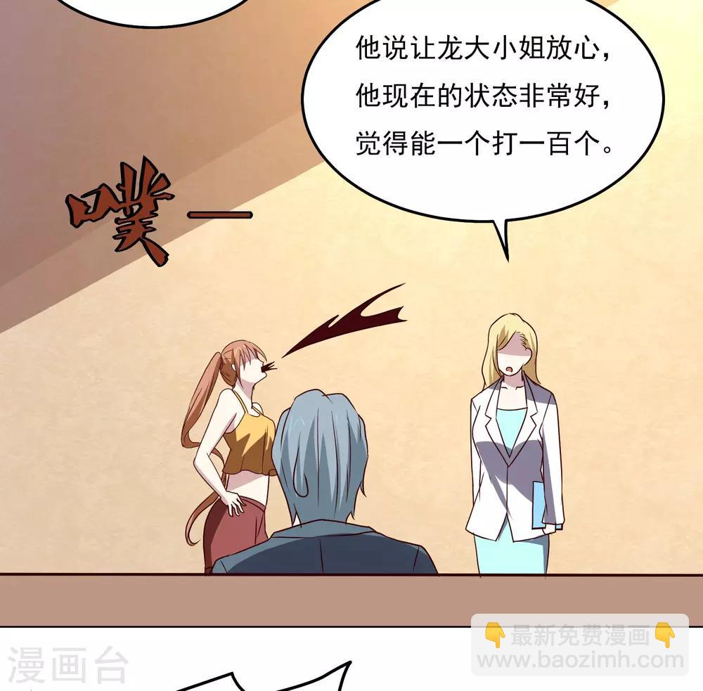 第122话 他成功了！-第126话