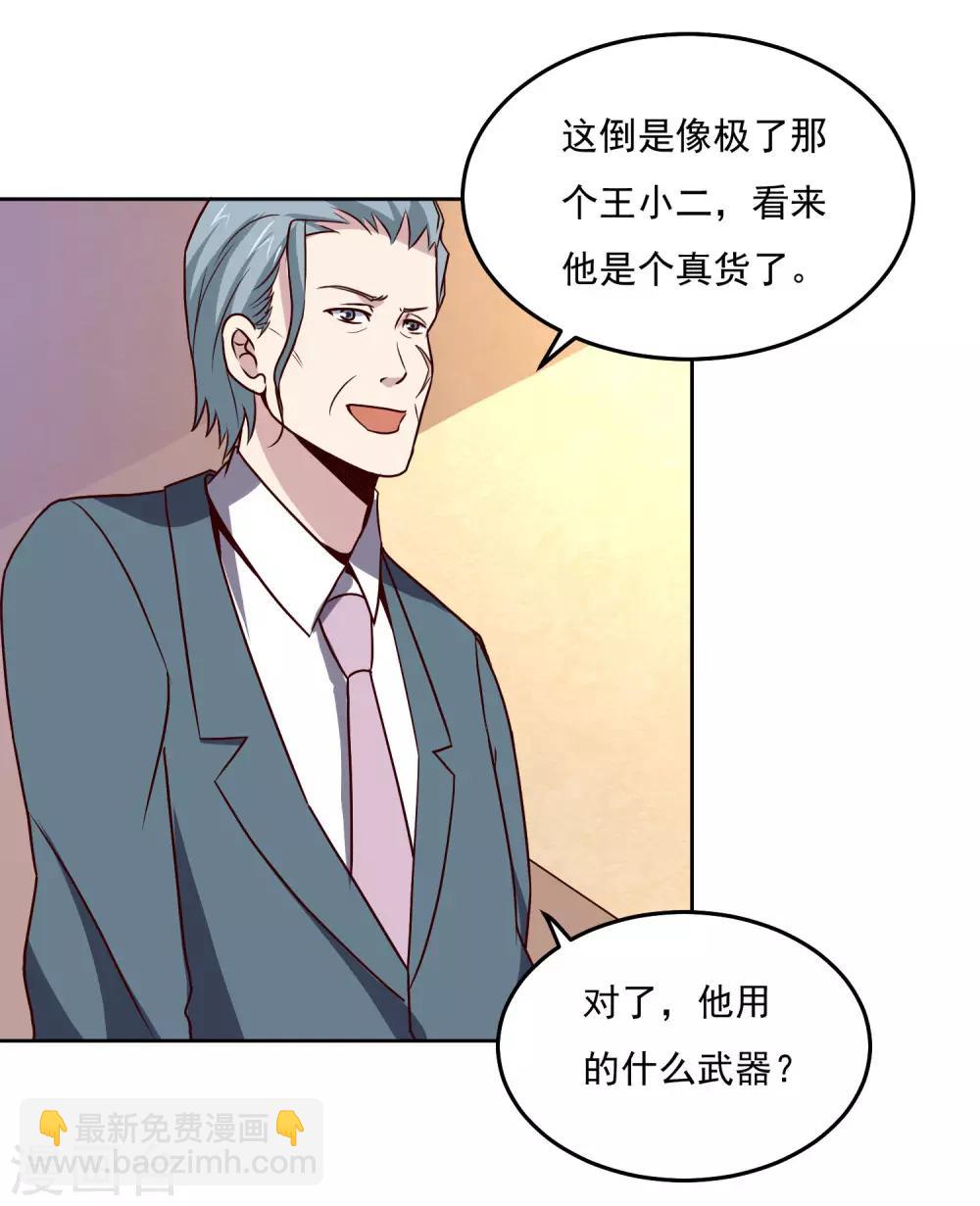 第122话 他成功了！-第126话